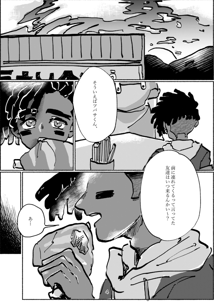 【bmdx】プランA