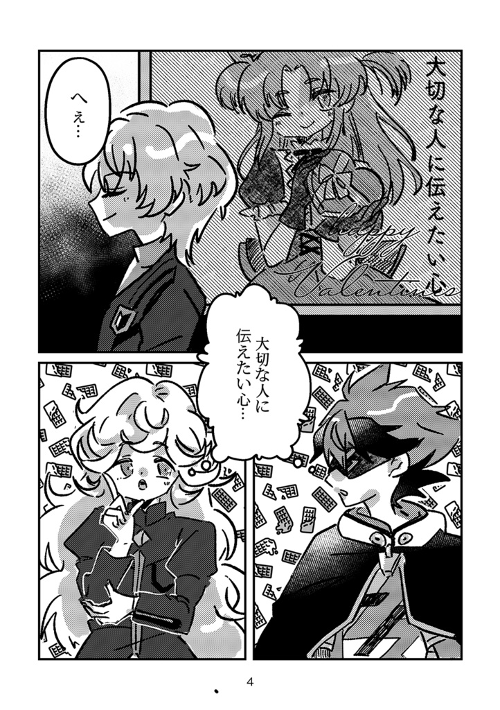 【アニシャド】Sweet Vampire