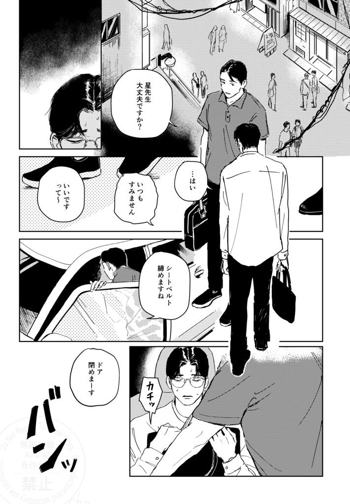 雨ときどき晴れ