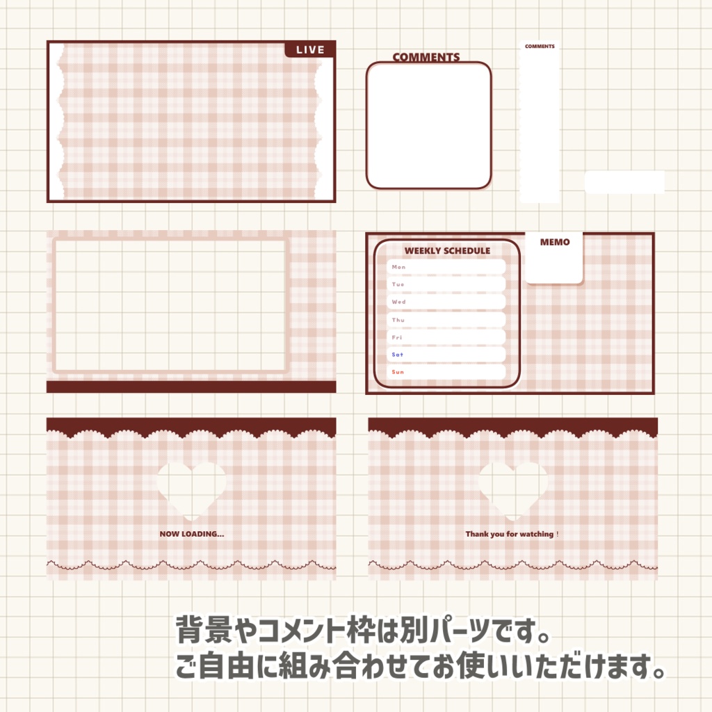 配信画面セット