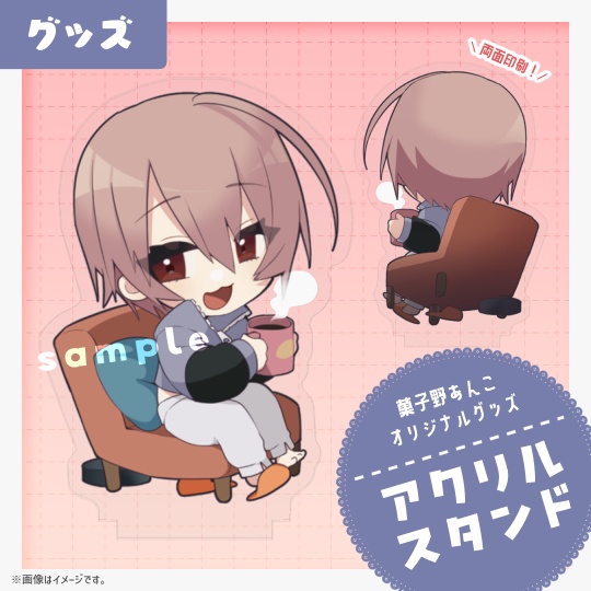 【グッズ】アクリルスタンド