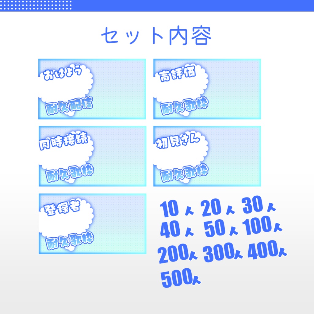 【耐久配信】サムネイル素材【耐久歌枠】