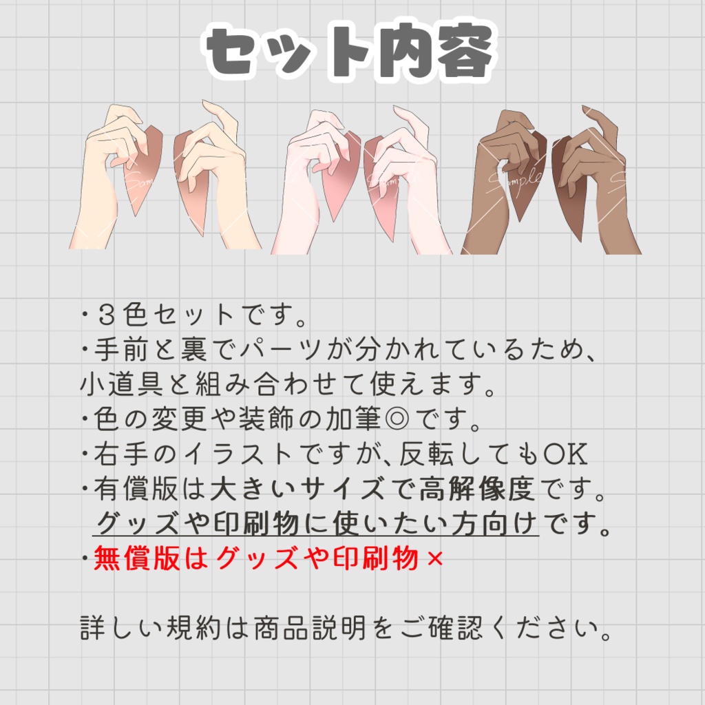 【無料あり】手の素材③