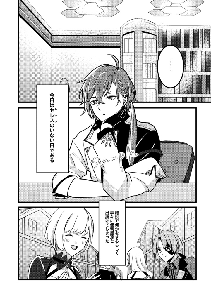 ある科学者の消閑