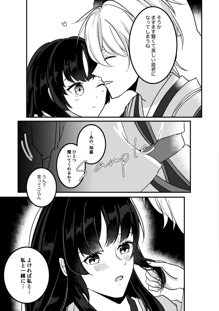 いざ釣らん、海の幸