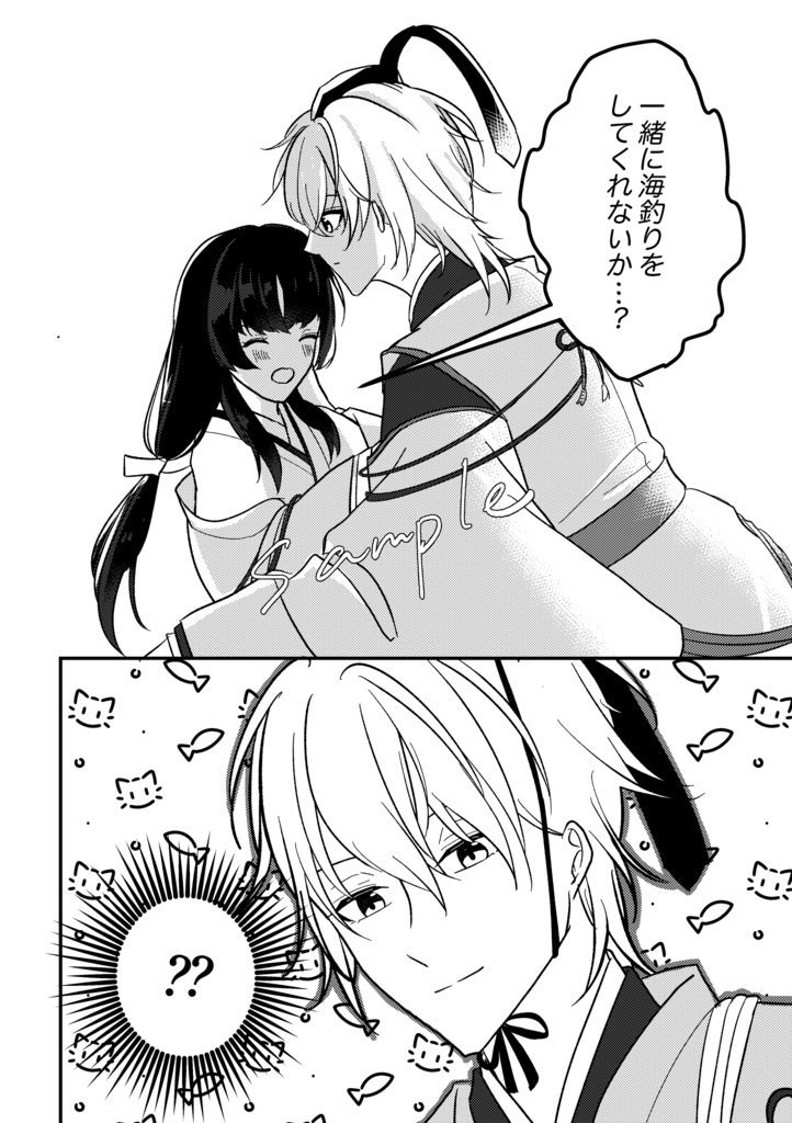 いざ釣らん、海の幸