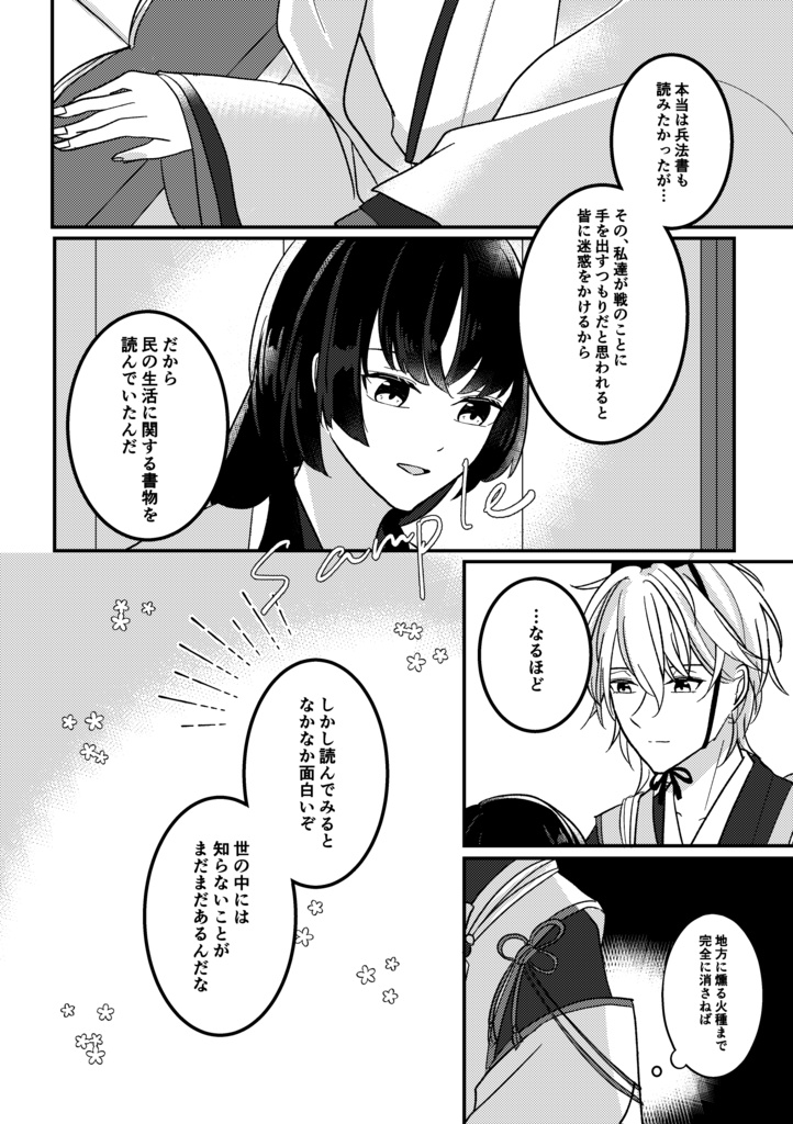 いざ釣らん、海の幸