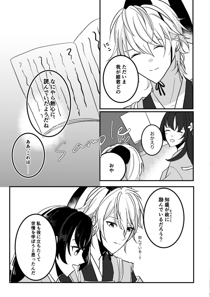 いざ釣らん、海の幸