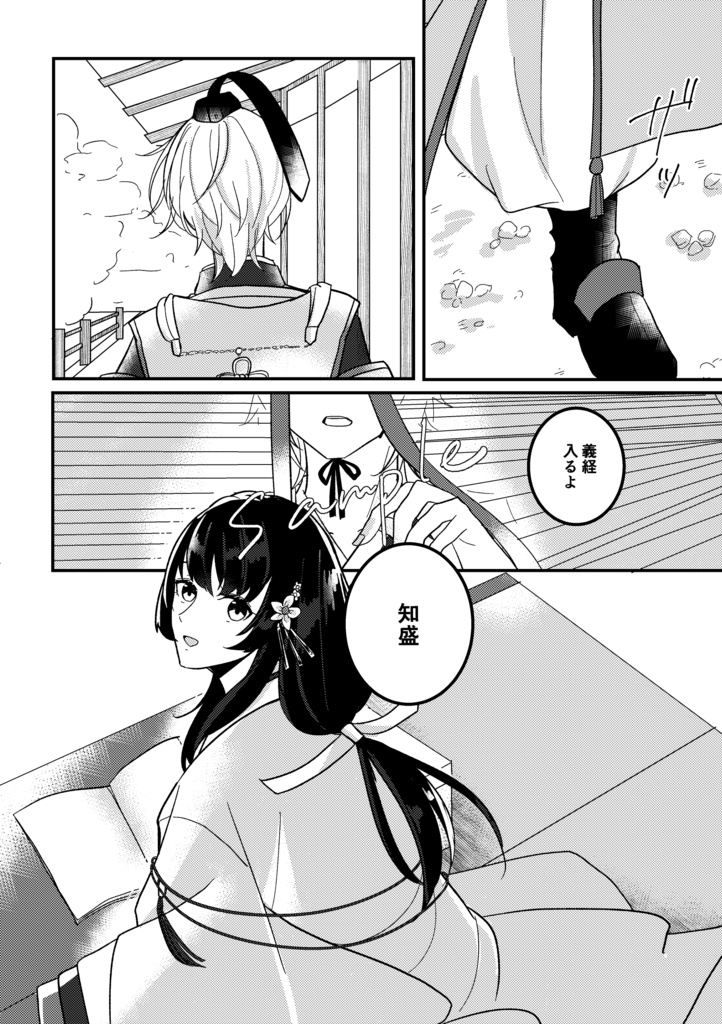 いざ釣らん、海の幸