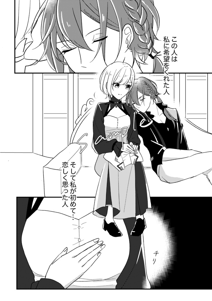 わたしのいのちのつかいかた