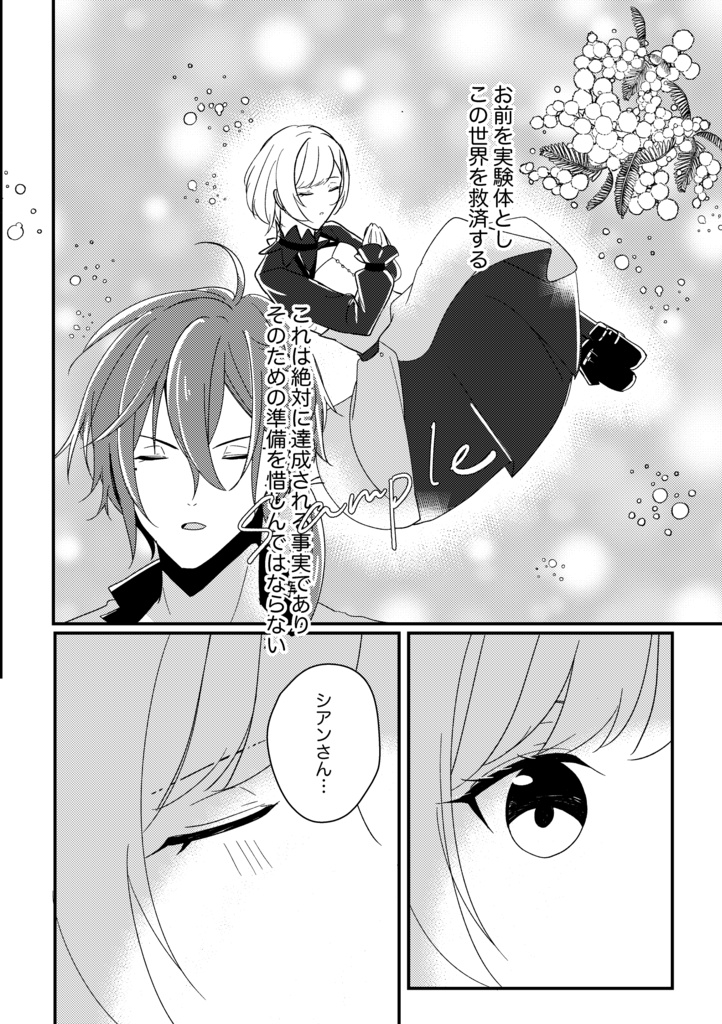 わたしのいのちのつかいかた