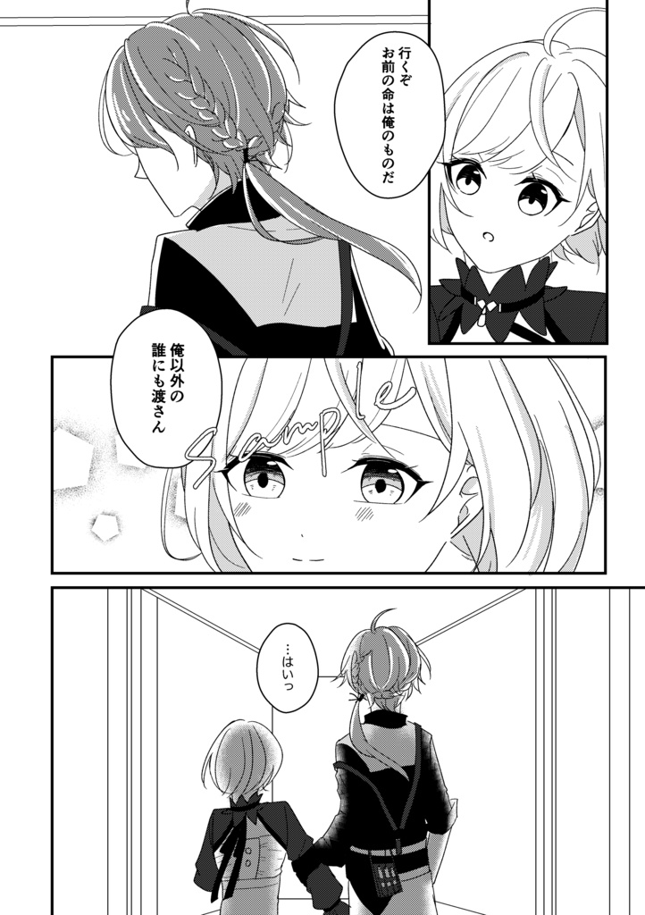 わたしのいのちのつかいかた