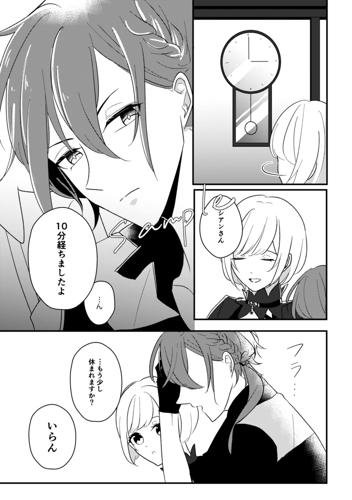 わたしのいのちのつかいかた