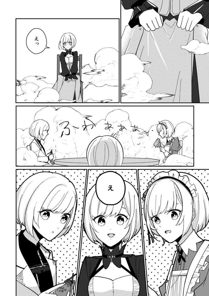 【2024/9/1新刊】わたしとわたしのいつかのはなし