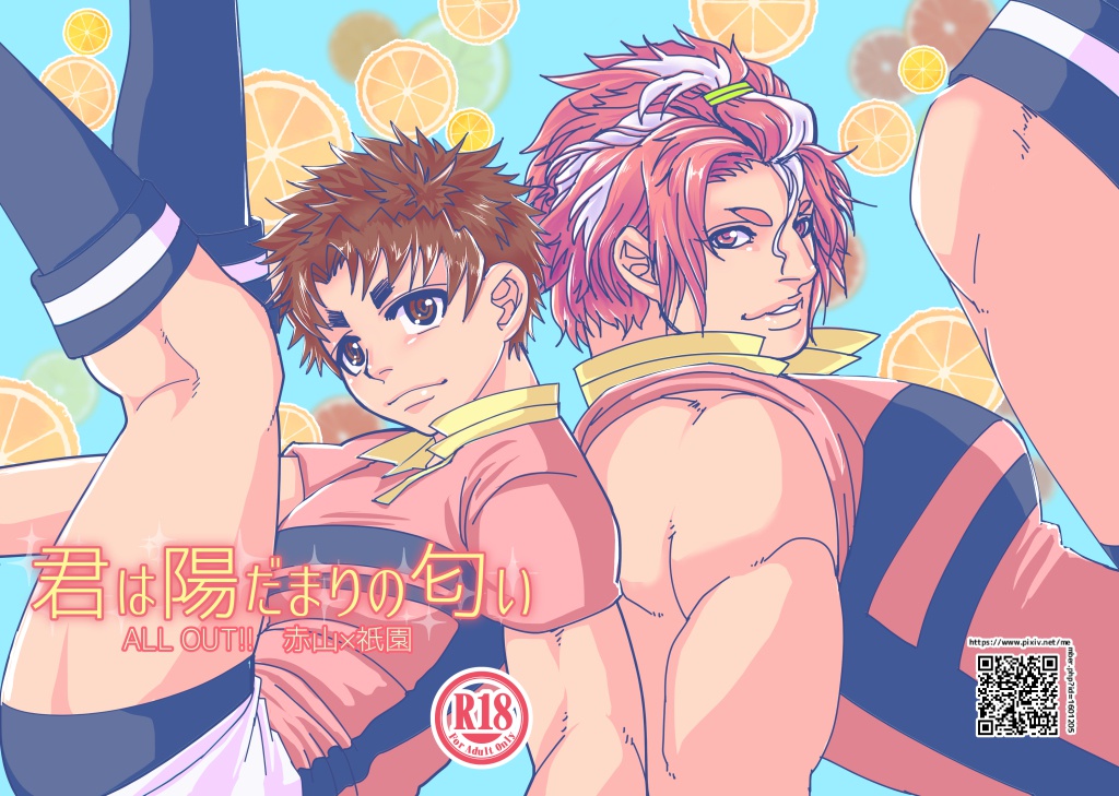 君は陽だまりの匂い