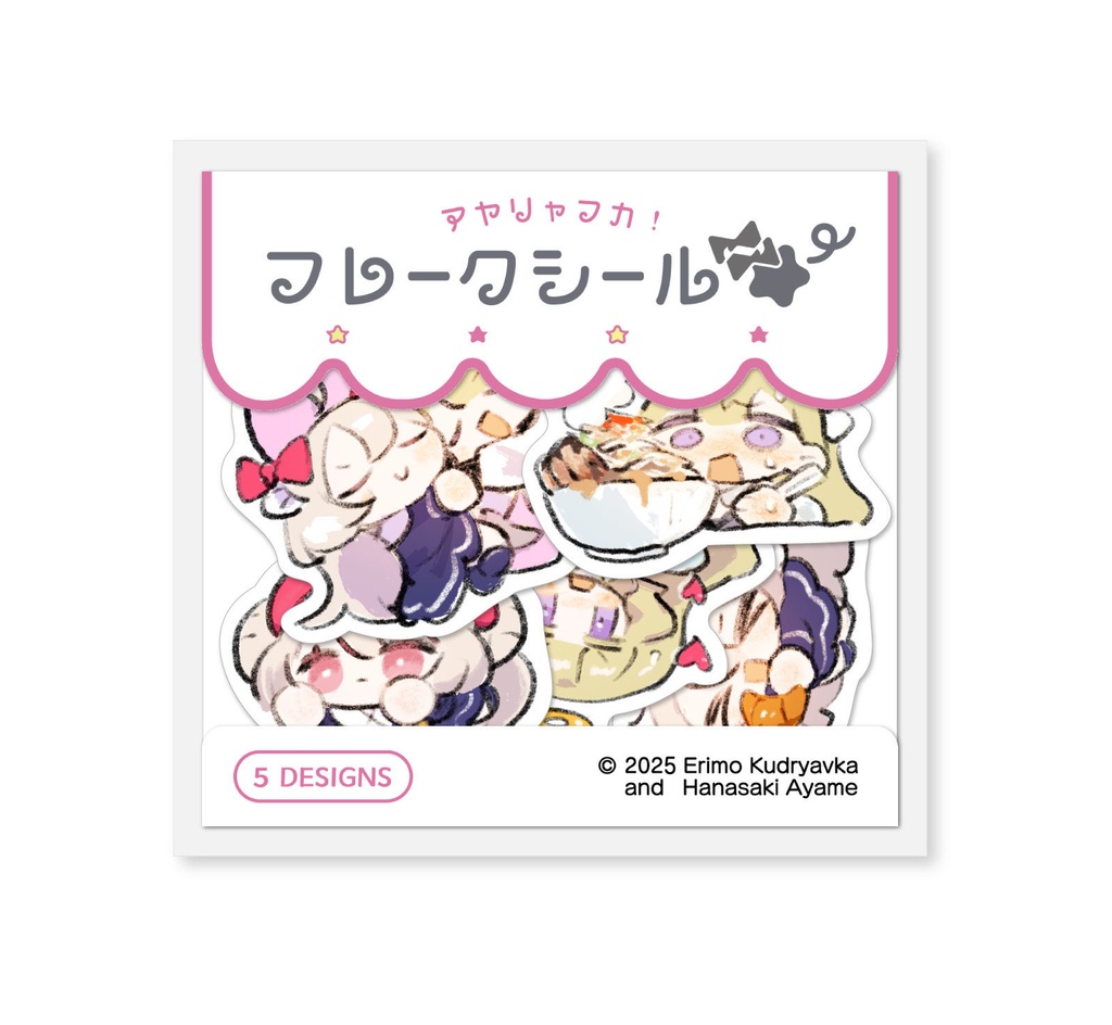 アヤリャフカ！フレークシールセット