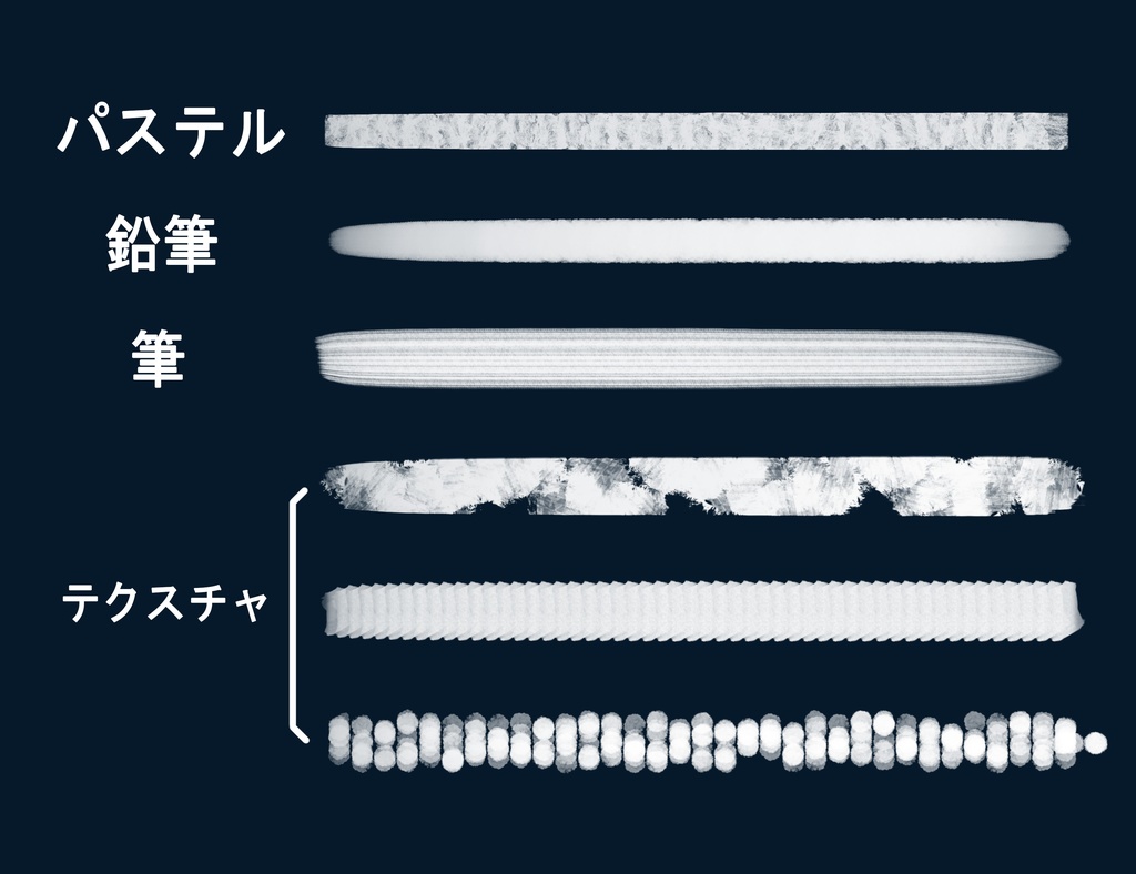テクスチャブラシ&特殊ブラシセット【Photoshop&CLIPSTUDIO用】