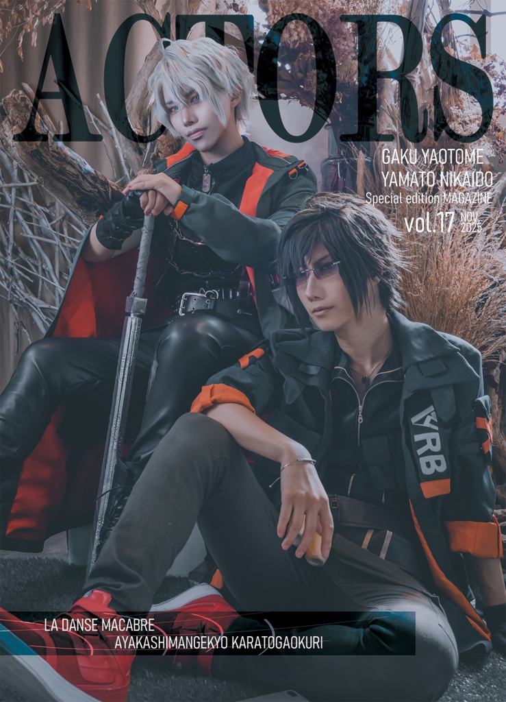 二階堂大和&八乙女楽 劇中劇インタビュー雑誌風写真集