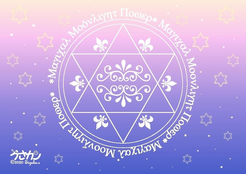 【月夜ロマンス】背景デザイン(1/12サイズ向け)