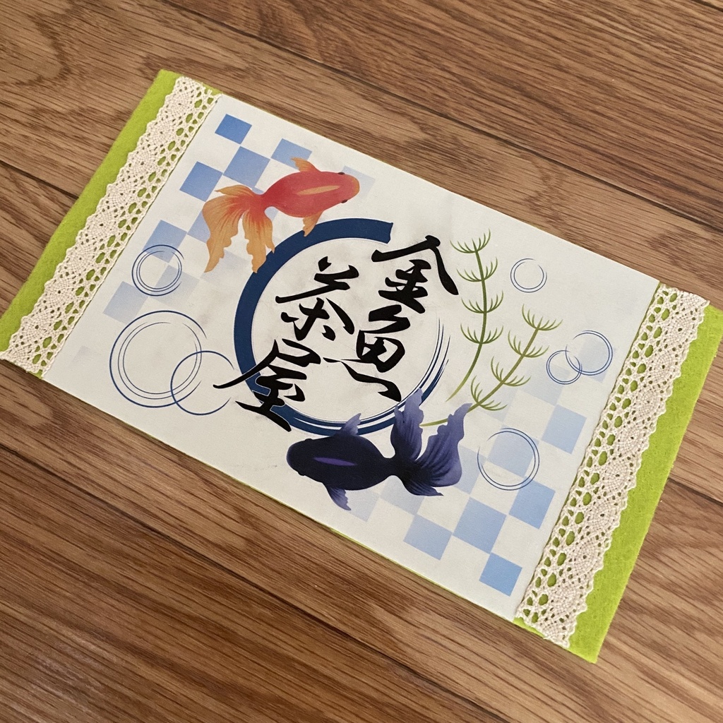 【金魚茶屋(深緑)】背景ボード(1/12サイズ向け)