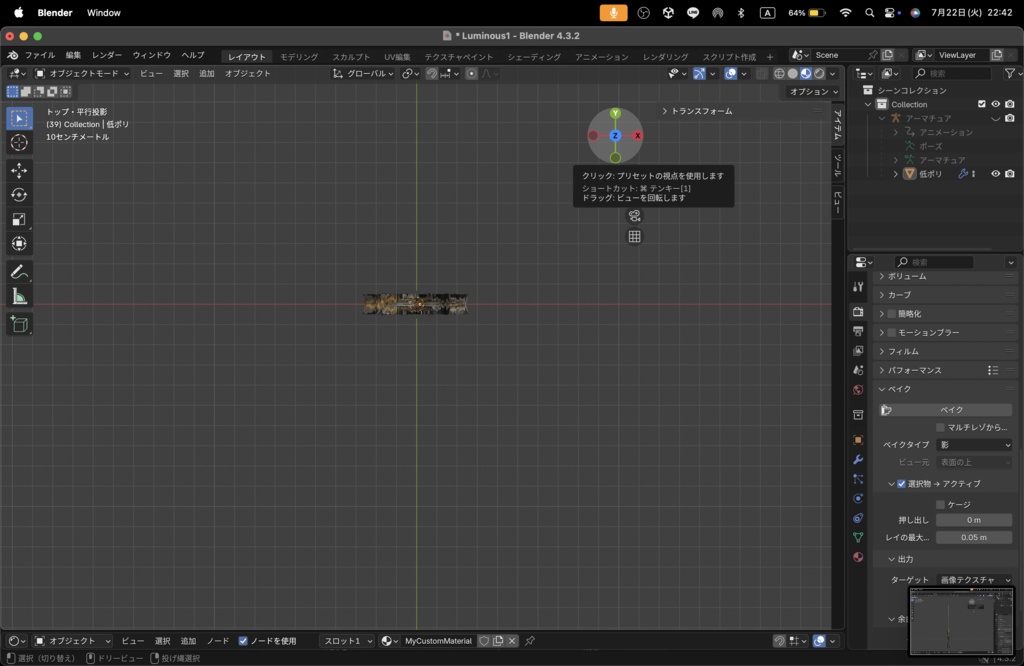 【Luminous Forge】BLADE No.1低ポリモデル高品質3Dモデルの剣