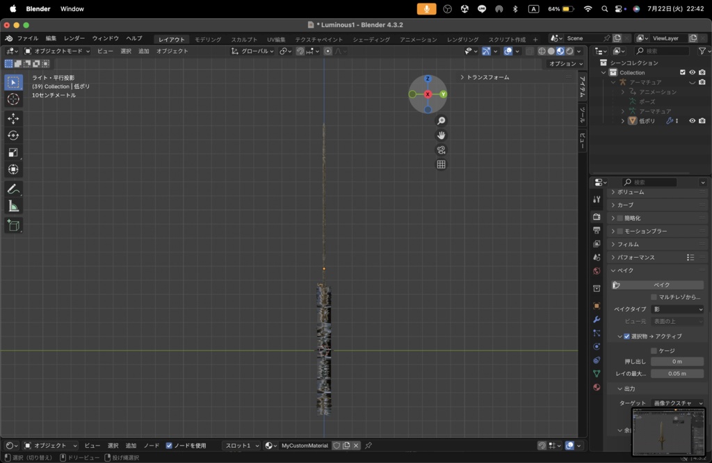 【Luminous Forge】BLADE No.1低ポリモデル高品質3Dモデルの剣