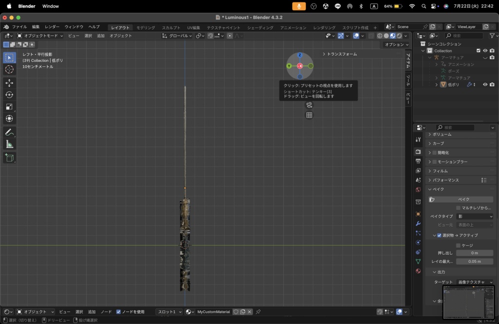 【Luminous Forge】BLADE No.1低ポリモデル高品質3Dモデルの剣