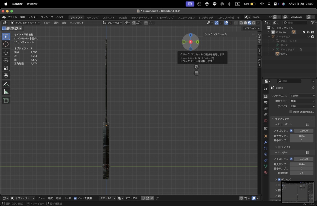 【Luminous Forge】BLADE No.2低ポリモデル高品質3Dモデルの剣