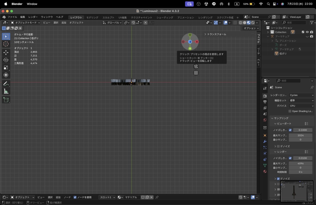 【Luminous Forge】BLADE No.2低ポリモデル高品質3Dモデルの剣