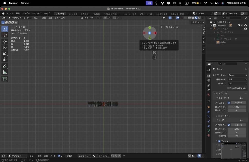 【Luminous Forge】BLADE No.2低ポリモデル高品質3Dモデルの剣