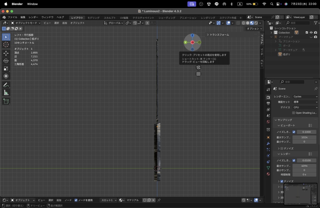 【Luminous Forge】BLADE No.2低ポリモデル高品質3Dモデルの剣