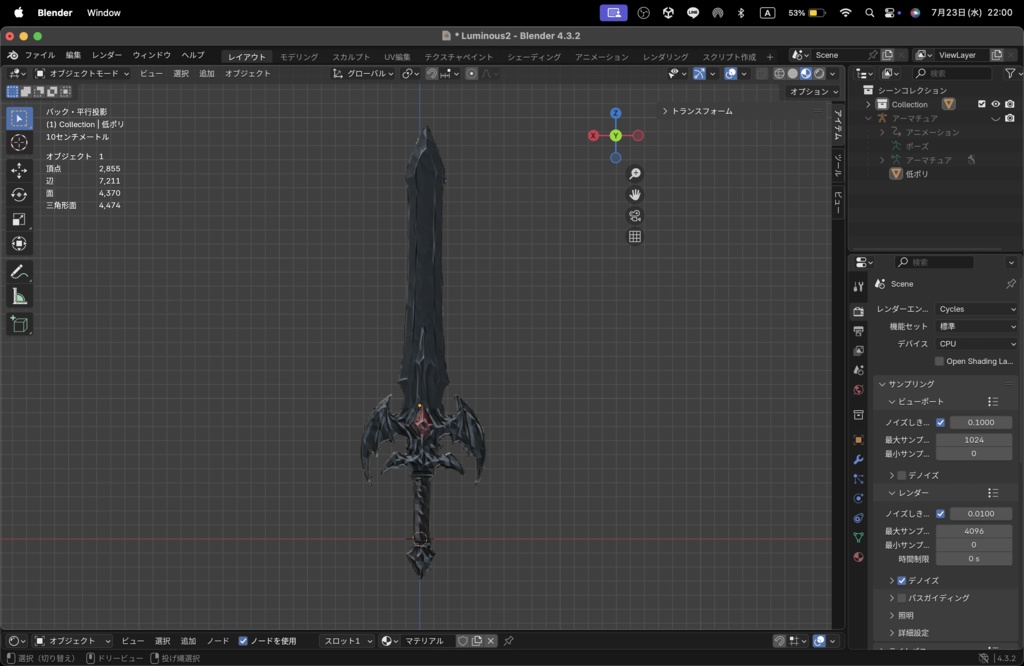 【Luminous Forge】BLADE No.2低ポリモデル高品質3Dモデルの剣
