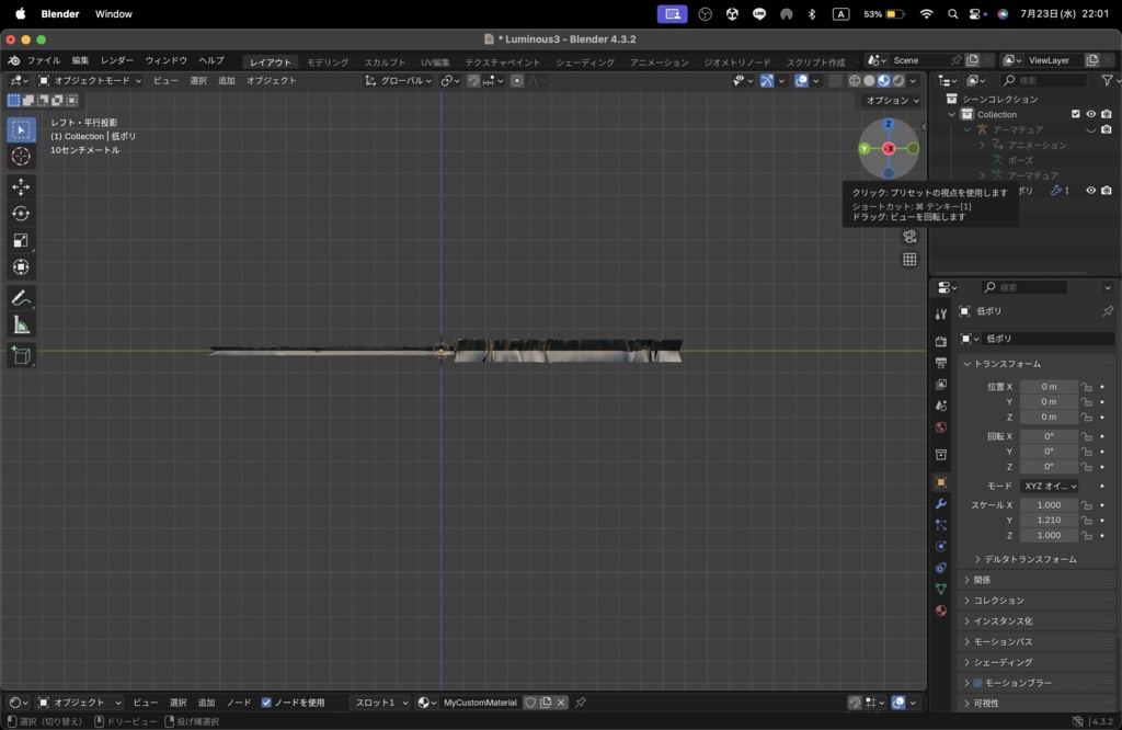 【Luminous Forge】BLADE No.3 低ポリモデル高品質3Dモデルの剣
