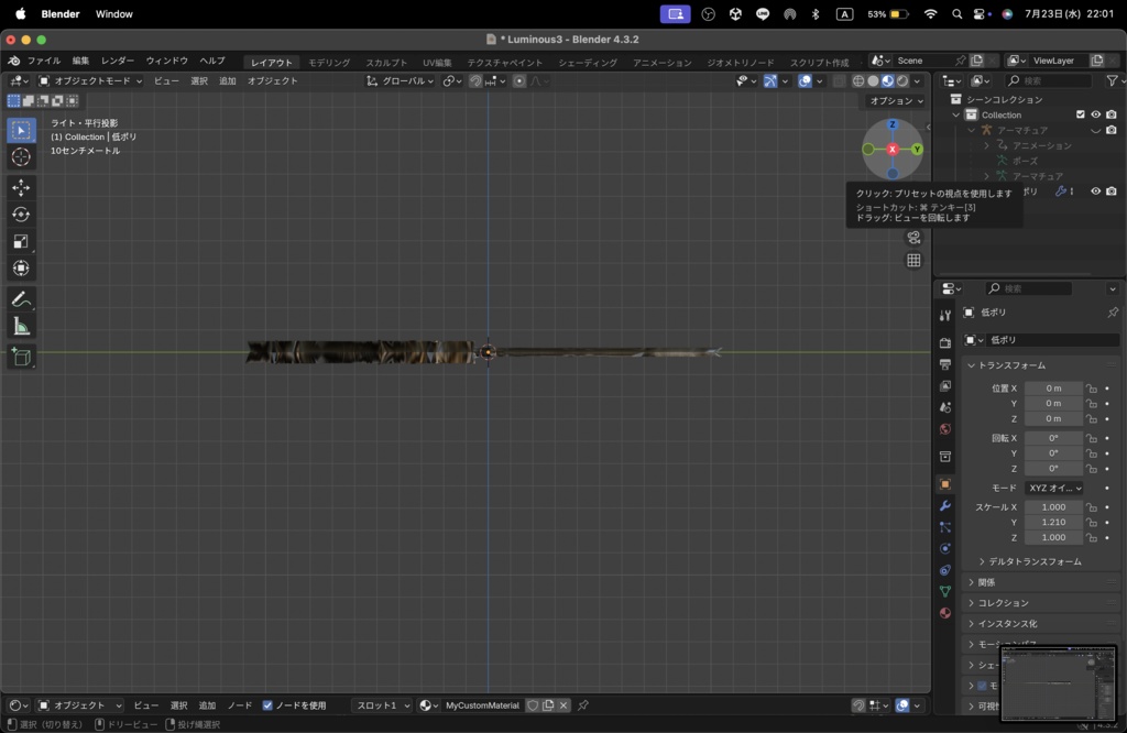 【Luminous Forge】BLADE No.3 低ポリモデル高品質3Dモデルの剣