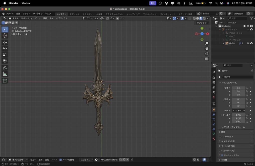 【Luminous Forge】BLADE No.3 低ポリモデル高品質3Dモデルの剣