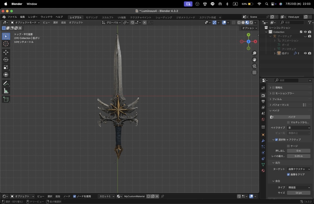 【Luminous Forge】BLADE No.4 低ポリモデル高品質3Dモデルの剣