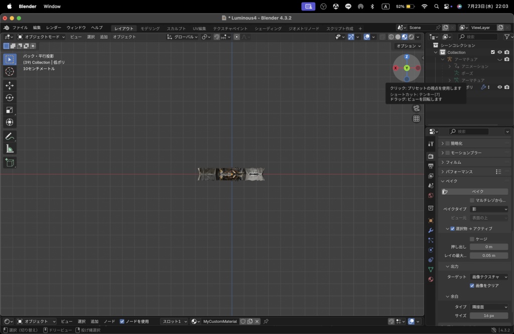 【Luminous Forge】BLADE No.4 低ポリモデル高品質3Dモデルの剣