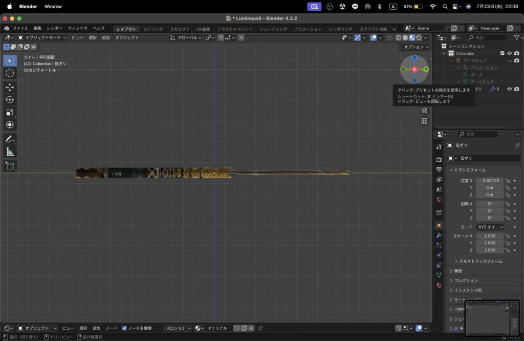 【Luminous Forge】BLADE No.5 低ポリモデル高品質3Dモデルの剣