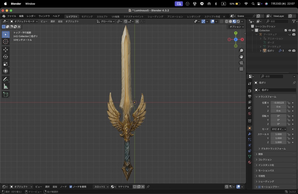 【Luminous Forge】BLADE No.5 低ポリモデル高品質3Dモデルの剣