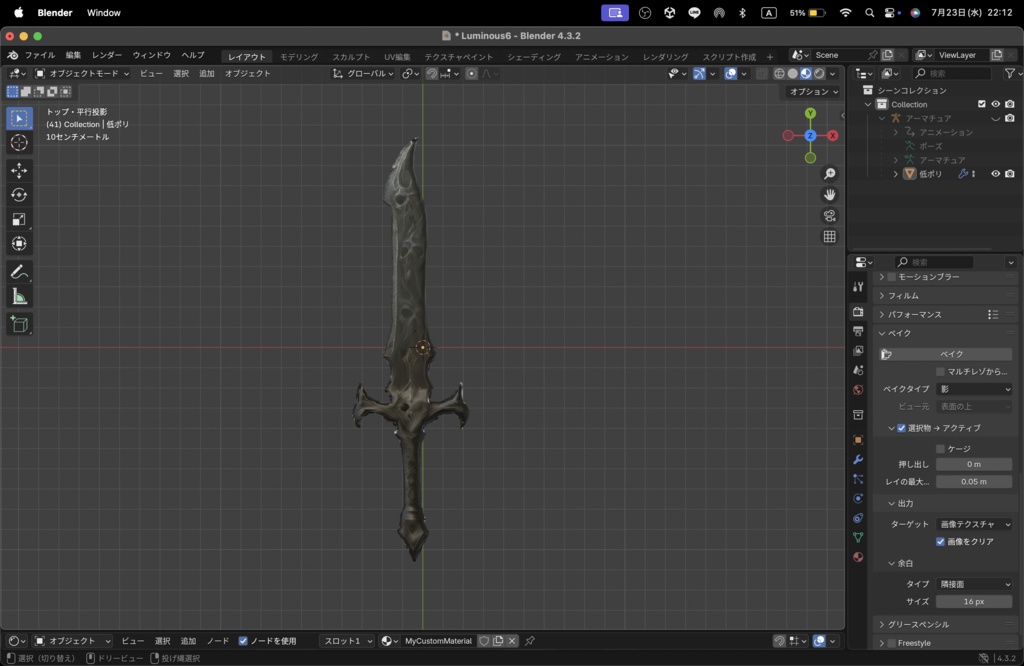 【Luminous Forge】BLADE No.6 低ポリモデル高品質3Dモデルの剣