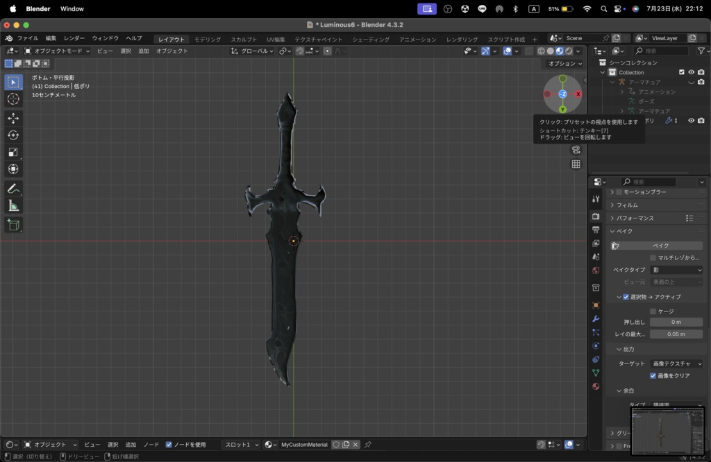 【Luminous Forge】BLADE No.6 低ポリモデル高品質3Dモデルの剣