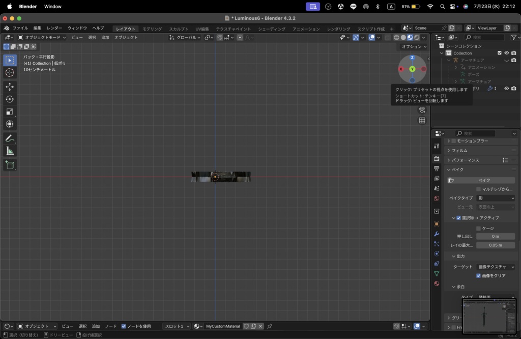 【Luminous Forge】BLADE No.6 低ポリモデル高品質3Dモデルの剣