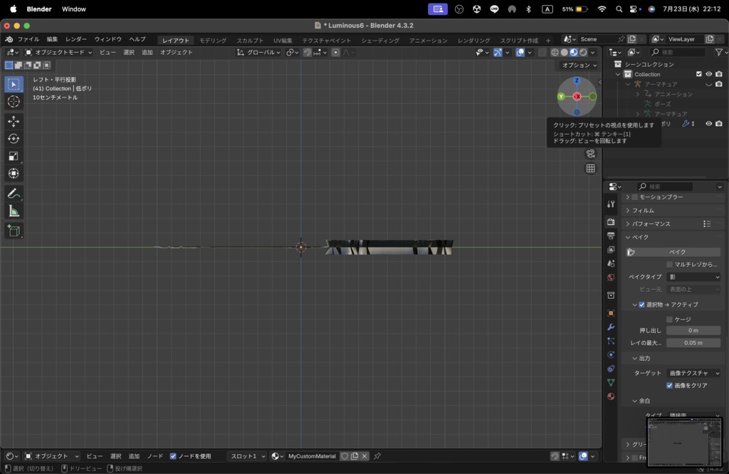 【Luminous Forge】BLADE No.6 低ポリモデル高品質3Dモデルの剣