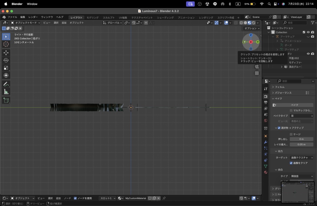 【Luminous Forge】BLADE No.7低ポリモデル高品質3Dモデルの剣