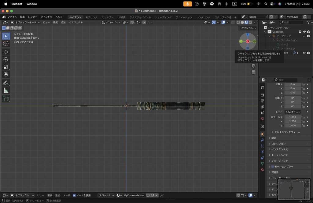 【Luminous Forge】BLADE No.8低ポリモデル高品質3Dモデルの剣
