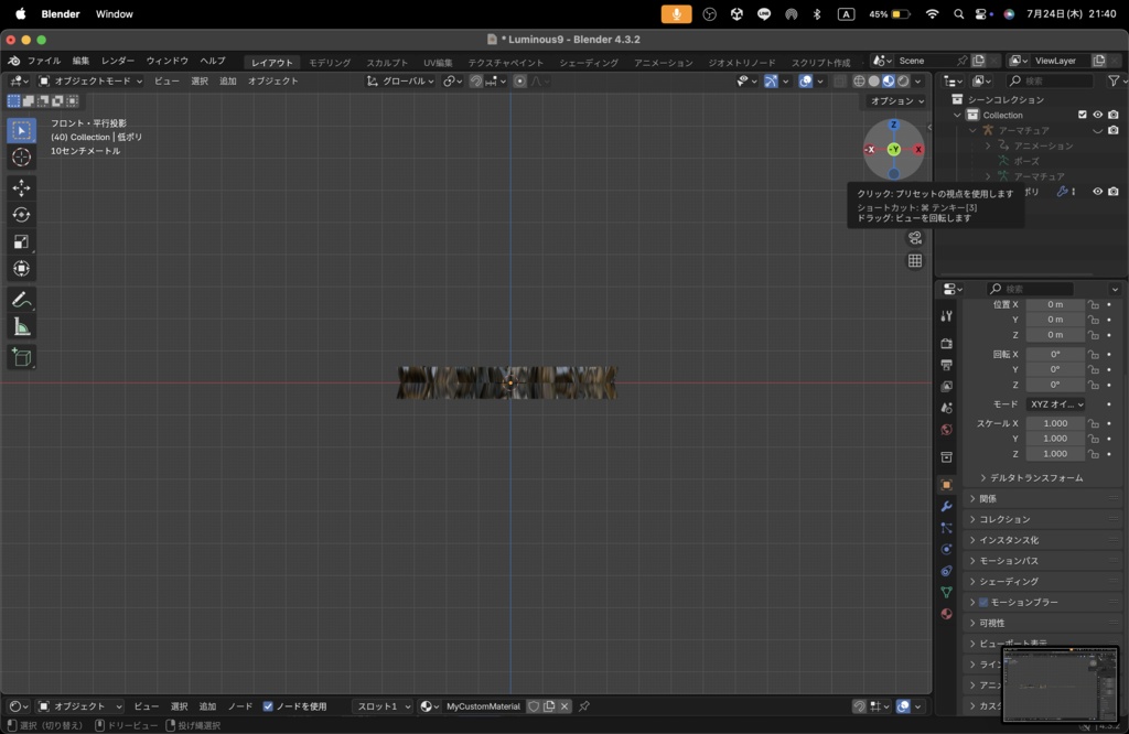 【Luminous Forge】BLADE No.9 低ポリモデル高品質3Dモデルの剣