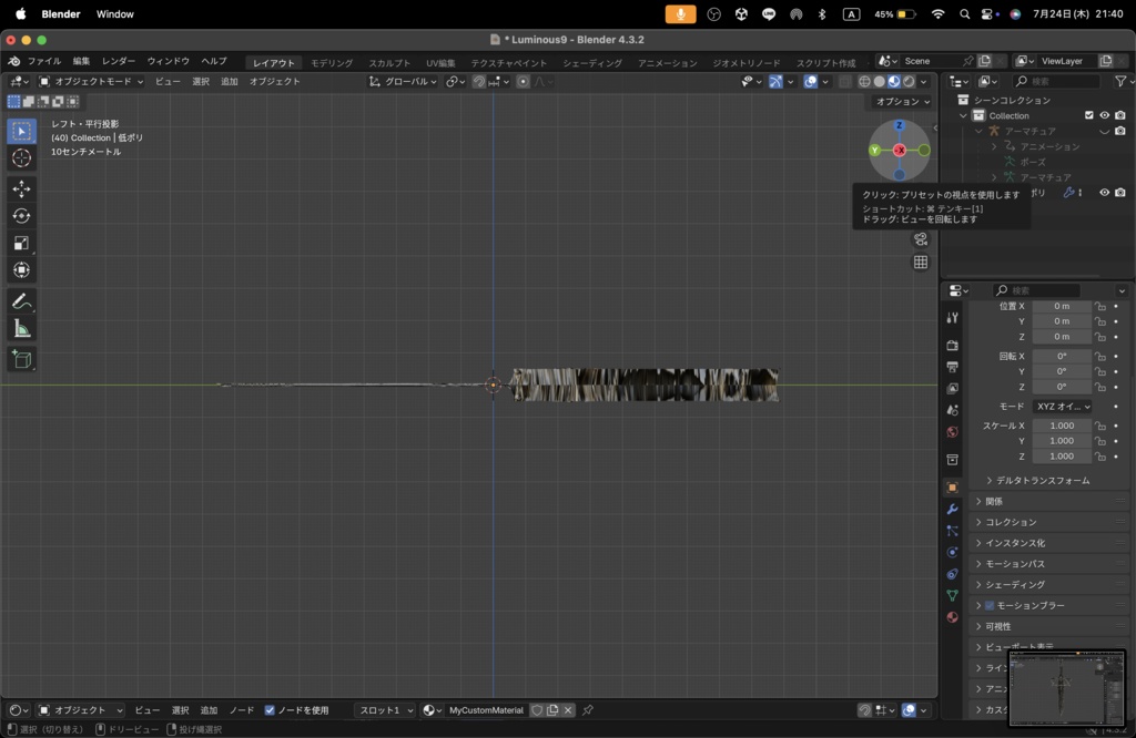 【Luminous Forge】BLADE No.9 低ポリモデル高品質3Dモデルの剣