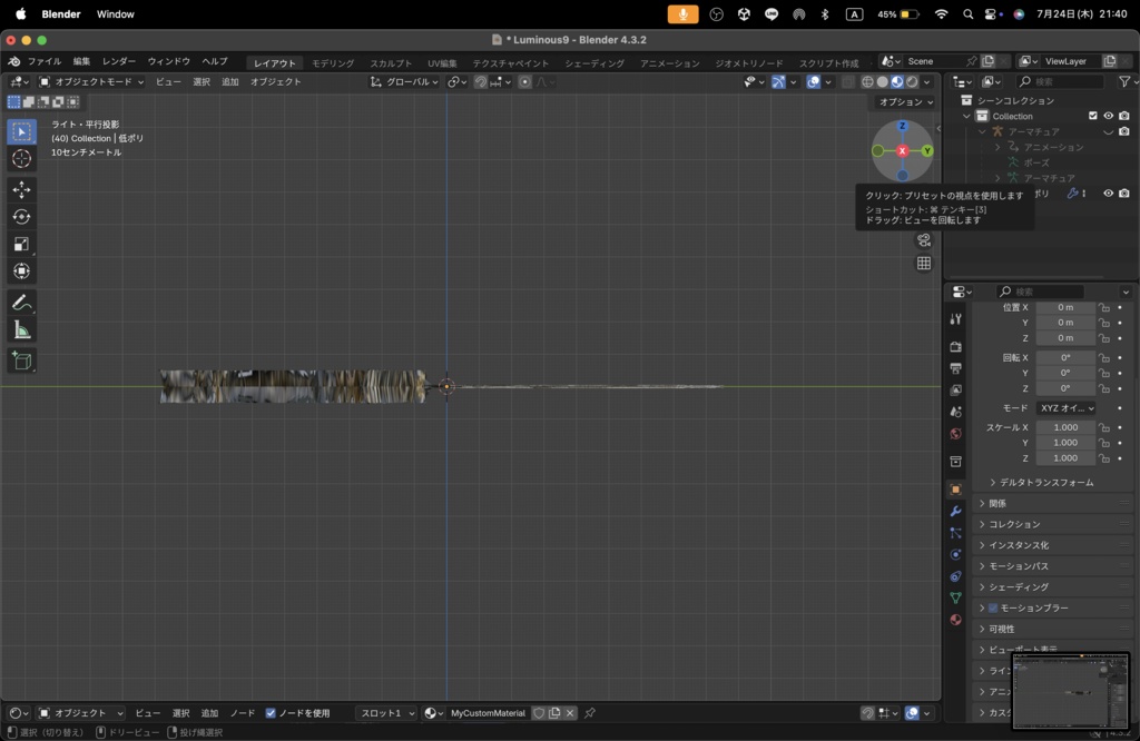 【Luminous Forge】BLADE No.9 低ポリモデル高品質3Dモデルの剣