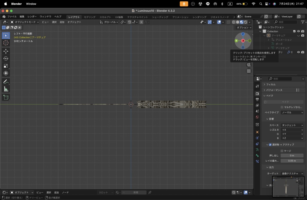 【Luminous Forge】BLADE No.10 低ポリモデル高品質3Dモデルの剣