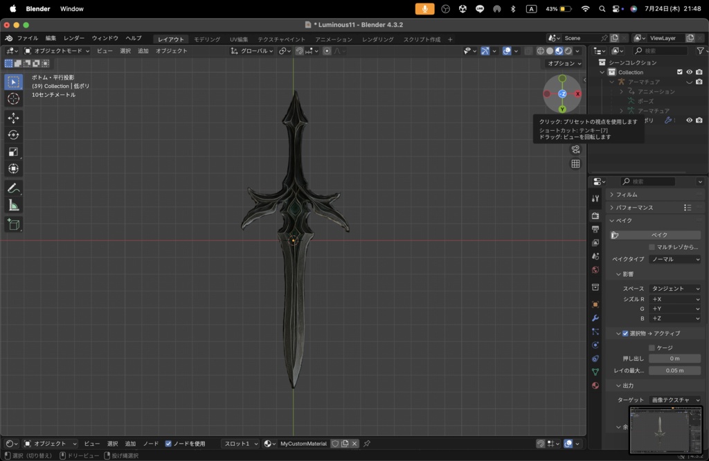 【Luminous Forge】BLADE No.11 低ポリモデル高品質3Dモデルの剣